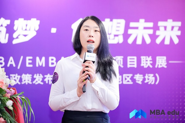 中国矿业大学MBA应邀参加第四届MBA/EMBA项目联展 暨2021招生政策发布会（长三角地区专场）