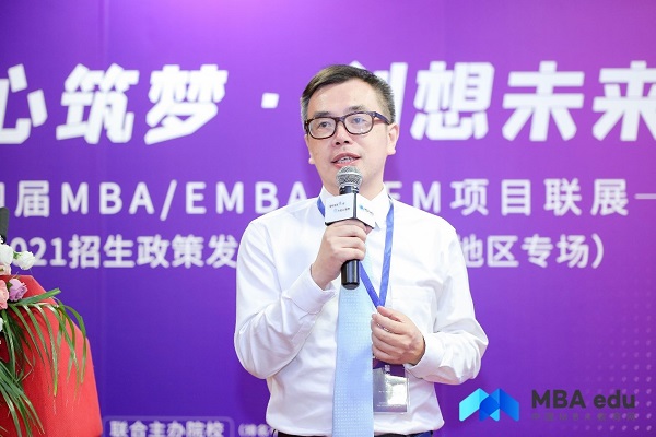 ​浙江大学国际联合商学院应邀参加第四届MBA/EMBA项目联展暨2021招生政策发布会（长三角地区专场）