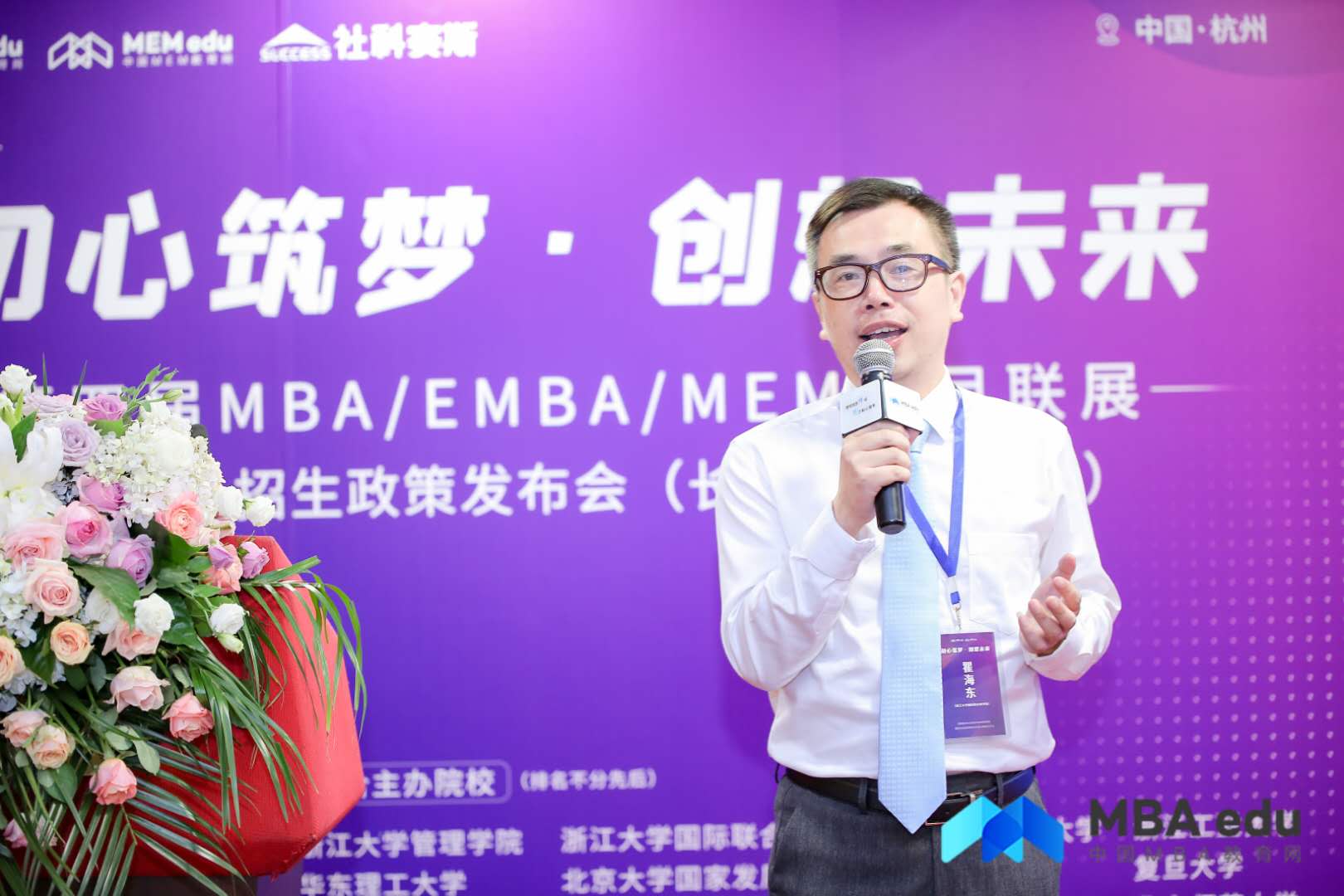 浙江大学国际联合商学院副院长、浙江大学中国学中心副主任瞿海东接受中国MBA教育网专访