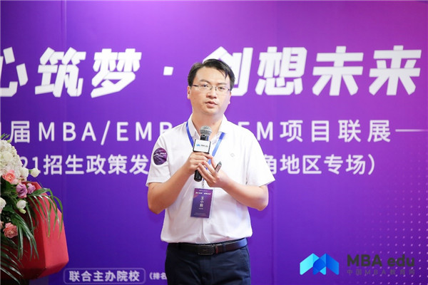 浙江大学MBA教育中心主任王小毅教授：以商学赋能未来