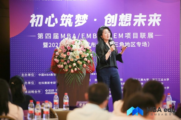 上海交通大学安泰经济与管理学院EMBA应邀参加第四届MBA/EMBA项目联展 暨2021招生政策发布会（长三角地区专场）