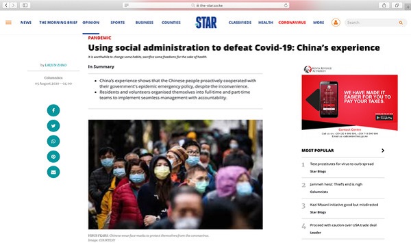 【国际媒体视角】│国际主流媒体刊登上海理工大学管理学院院长赵来军教授署名抗疫文章