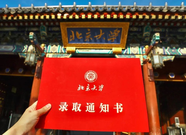 倒计时7天丨北大汇丰EMBA第四场面试将于8月25日进行