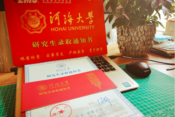 钟情河海MBA|我和我的录取通知书（第一弹）