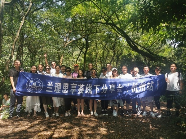 感恩遇见，共话未来——兰州理工大学思享荟线下分享会（杭州站）