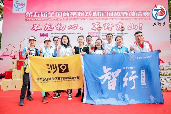 传承南航“智行”拼搏精神 绽放南航MBA项目光彩 ——南航经管“智行”队第三次斩获亚沙最高荣誉沙鸥奖