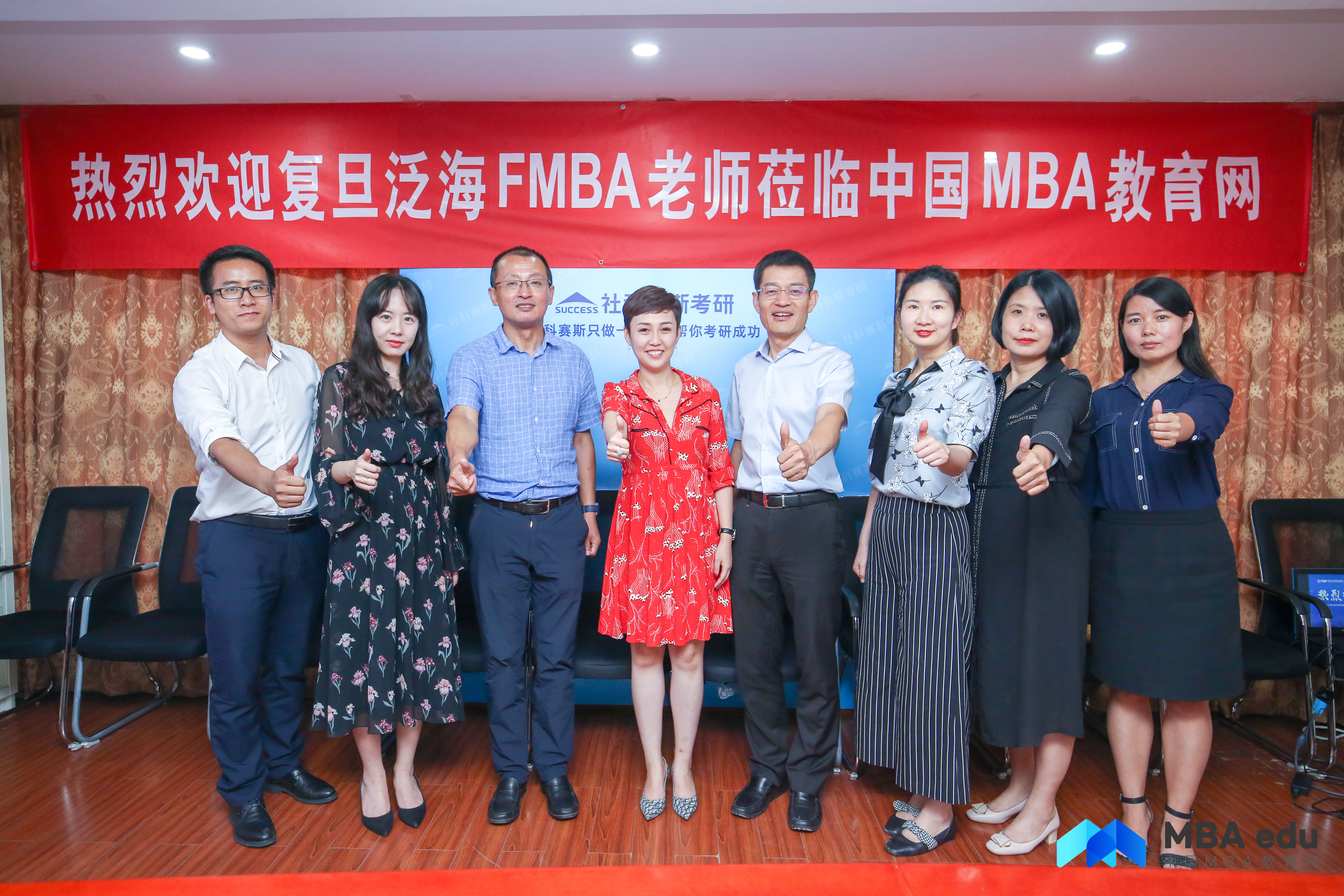 复旦泛海国金国金FMBA贡霖江老师一行莅临社科赛斯暨中国MBA教育网