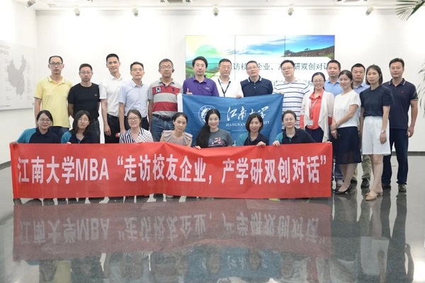 江南大学MBA校友会走进布勒集团