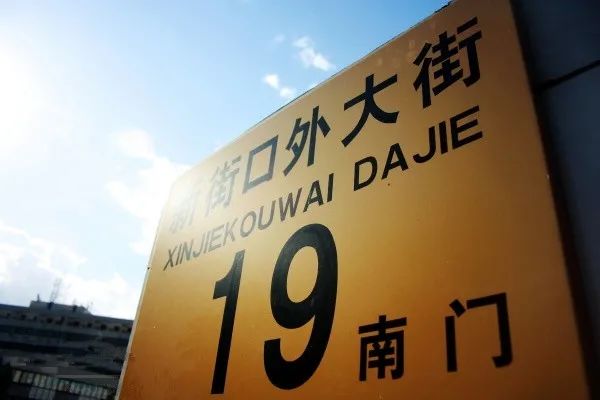 9月12日 | 北师大MBA2021第六批提前面试申请截止提醒