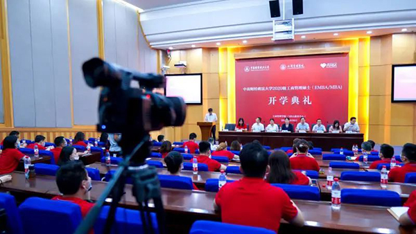 开学典礼篇||中南财经政法大学2020级工商管理硕士开学典礼成功举办