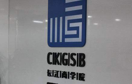 重磅福利！长江英文MBA项目体验营深圳站开营在即！