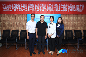 中国传媒大学经济与管理学院专业学位教育中心（MBA/MPAcc）副主任周超瑾莅临中国MBA教育网