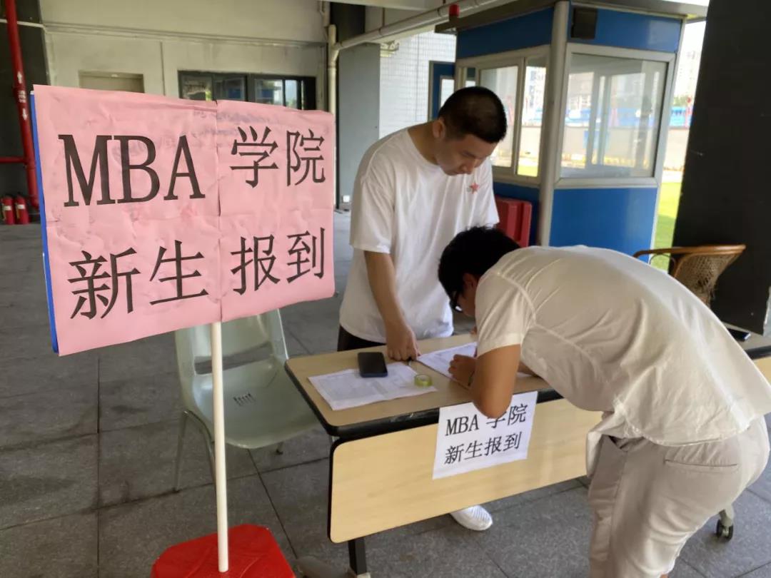 开学篇| 广东财经大学MBA学院2020级新生前来报到！