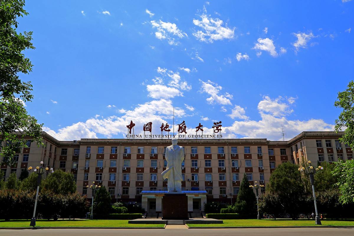 中国地质大学（北京） 2021年工商管理硕士（MBA）招生简章