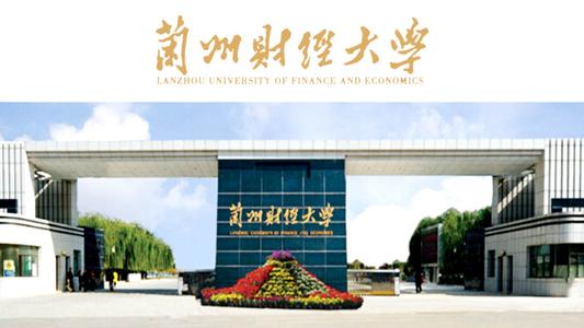 兰州财经大学MBA联合会第十次代表大会在兰州举办