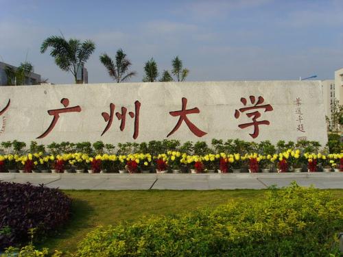 美好青春，扬帆启航 ——广州大学管理学院2020级MBA学员开课啦！