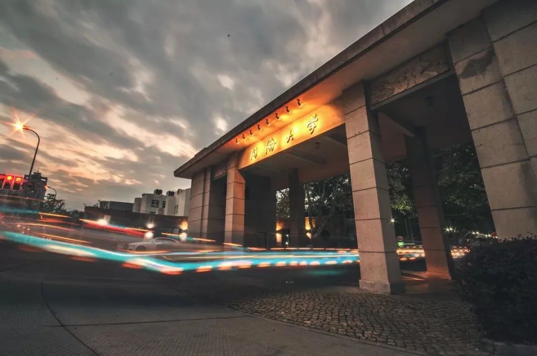 【权威发布】同济大学经济与管理学院2021年入学工商管理硕士（MBA）招生简章