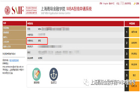 上海交通大学上海高级金融学院2019年金融MBA入学复试结果通知