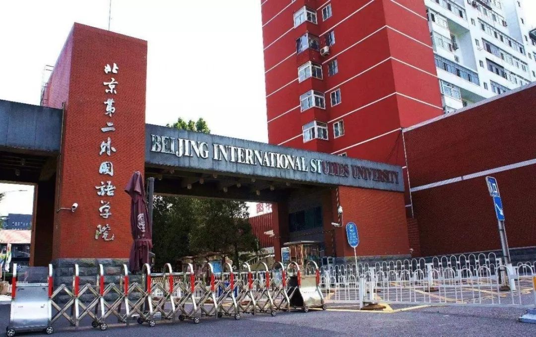 埋下希望的种子，在北二外耕耘