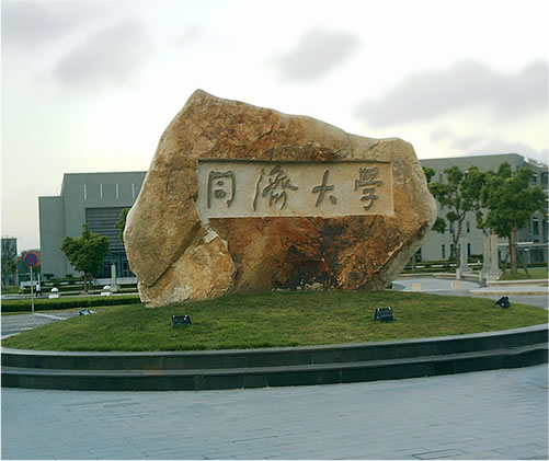 Think Beyond the Possible----同济-凯斯西储MBA/金融硕士双学位项目美方Orientation