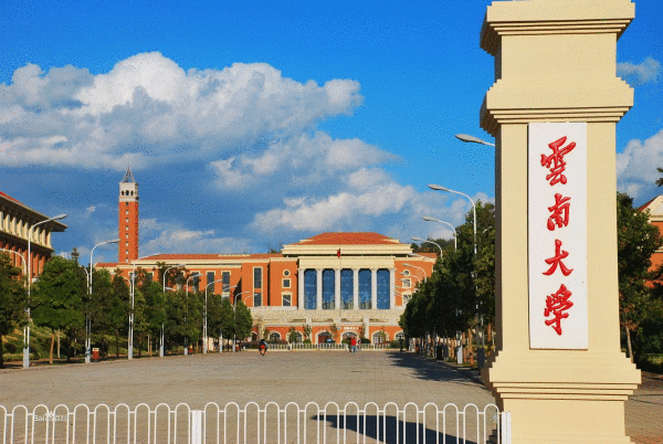 云南大学2021年招收攻读工商管理硕士（MBA）专业学位硕士研究生招生简章