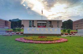 喜讯！| 中国科学院大学经济与管理大学获2020年第十八届世界/中国最具影响力MBA排名第5位