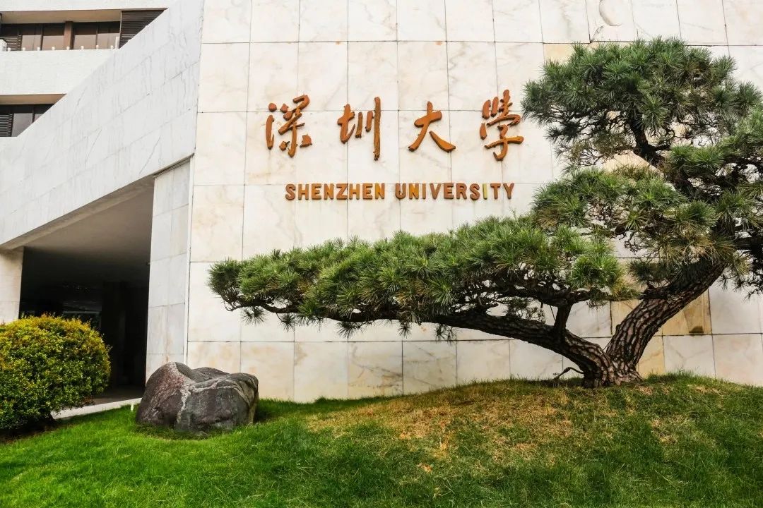 深圳大学高层管理者MBA研修班招生简章