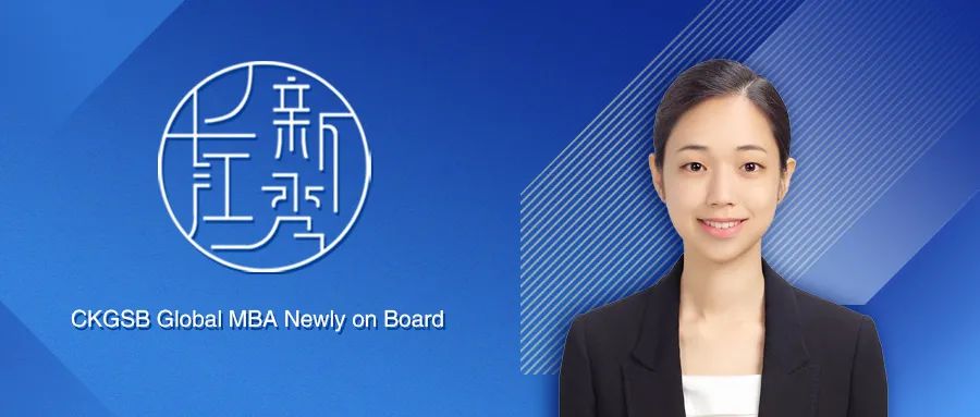 长江新秀 | Claire LEE：“回到”北京，与中国商业零距离