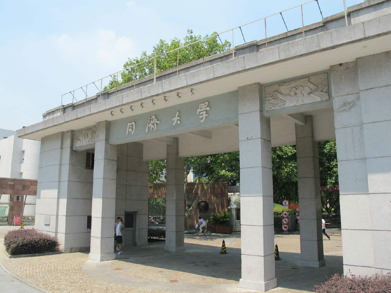 喜报|同济大学MBA项目荣获”2020年度影响力MBA项目”