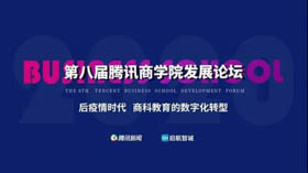 曼彻斯特大学中国中心荣膺“常青品牌•2020年度商科教育行业标杆”大奖