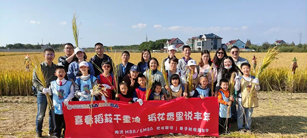 同济MBA/EMBA校友活动回顾 | 亲子秋收嘉年华：用心感受丰收的季节