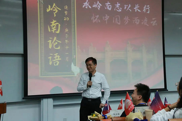 【班级活动】中山大学岭南学院EMBA2020班第二期岭南论语成功举办