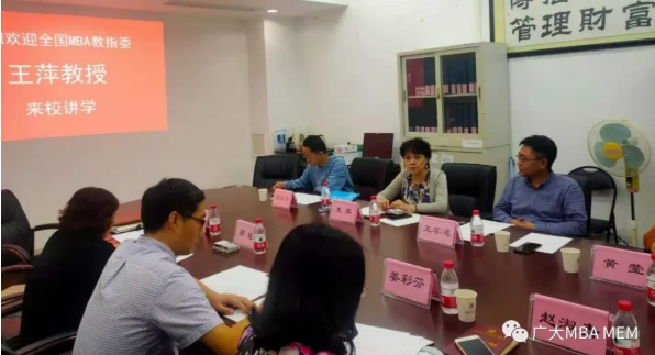 ​全国MBA教指委秘书处办公室主任王萍莅临广州大学管理学院指导工作