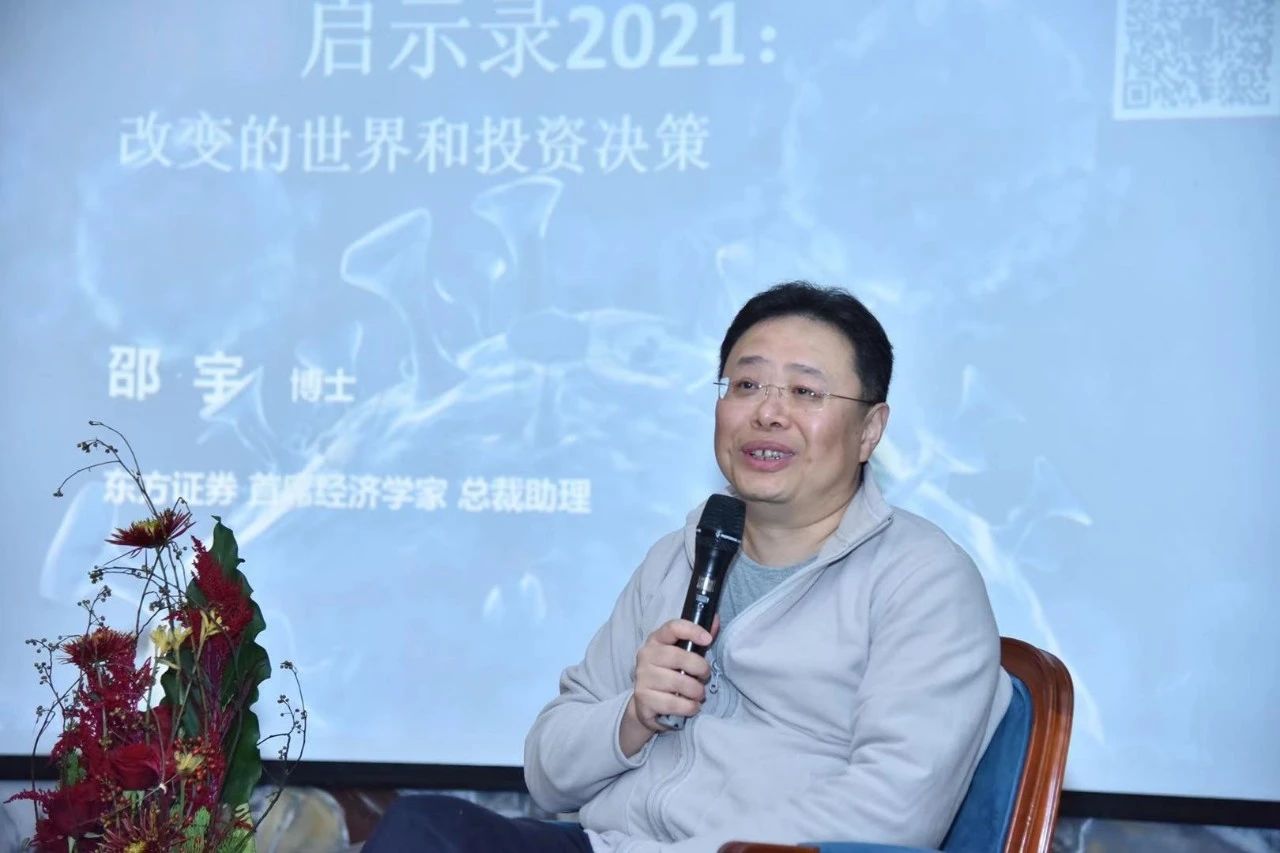 复旦大学中国金融家俱乐部×明博学社金融投资家俱乐部会员沙龙