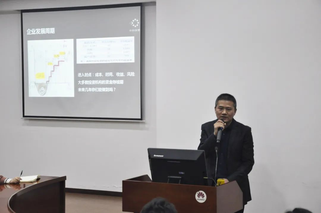西北大学MBA讲座沙龙丨“硬科技投资分享”专题讲座顺利举行
