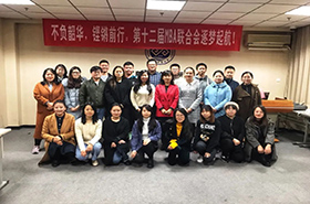  北京工商大学MBA联合会 | 第十一届MBA联合会表彰仪式暨第十二届MBA联合会受聘仪式
