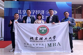 喜讯 | 北理工MBA参加第十九届中国MBA发展论坛并获得四项大奖