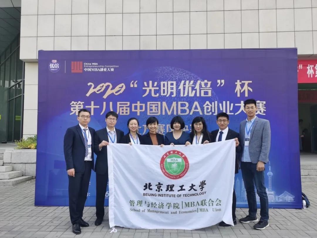 捷报 | 北理工在中国MBA创业大赛北方赛区决赛中取得冠军并晋级全国总决赛