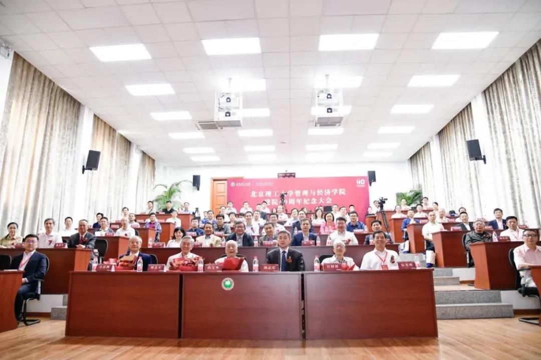 【光明日报】对学院院庆活动的报道——北京理工大学管理与经济学院建院40年周年：薪火相传、管奏华章