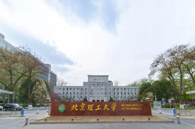 选择北理MBA，攀登人生另一个高峰