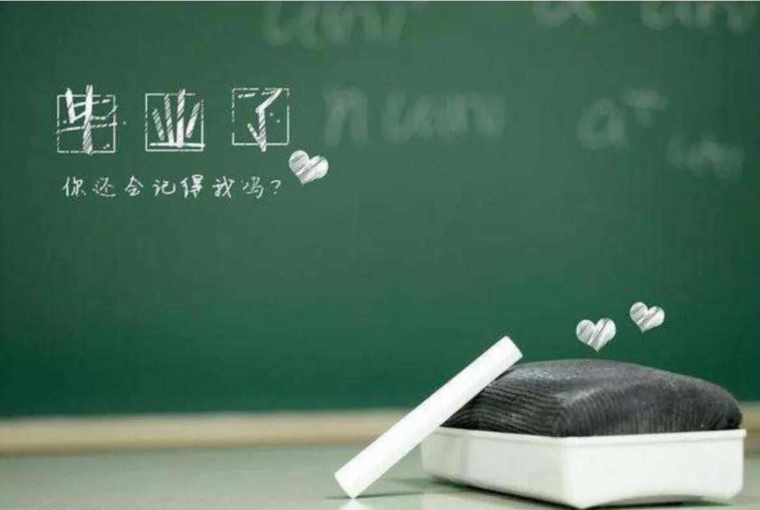 预告| 北理工管院 2020年毕业典礼：心有所信，明理行远