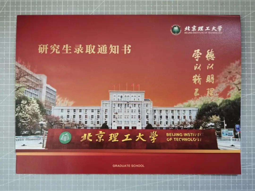 北理备考故事 | 一旦开始，就要坚持到底