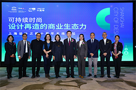 “可持续”变革时尚设计——上海设计之都十周年主线论坛成功举办