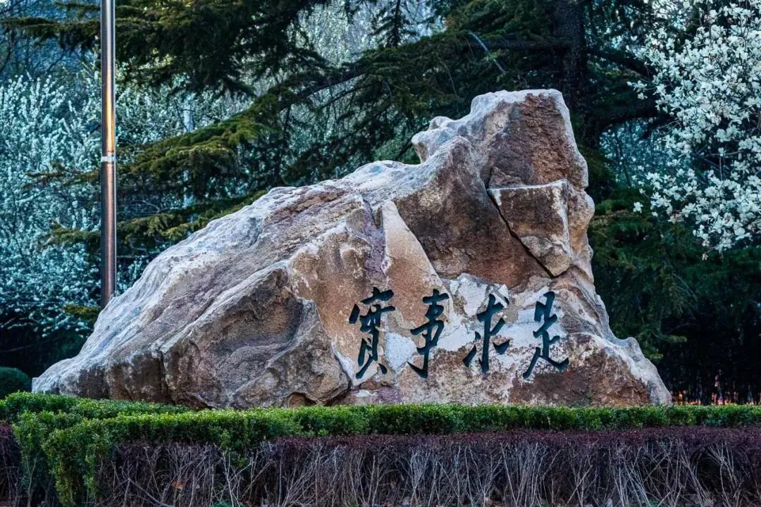 重磅！人大高居榜首！2020国家社科基金重大项目立项名单公示