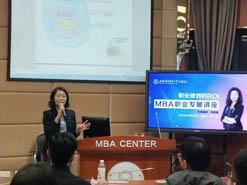 上海对外经贸大学精彩回顾|MBA职业发展讲座：职业规划ROI