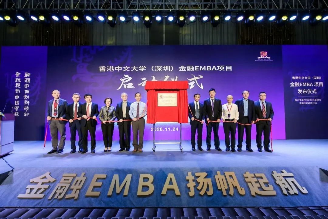 港中大（深圳）开设深圳本土高校首个金融EMBA项目完善人才培养体系落实国家战略