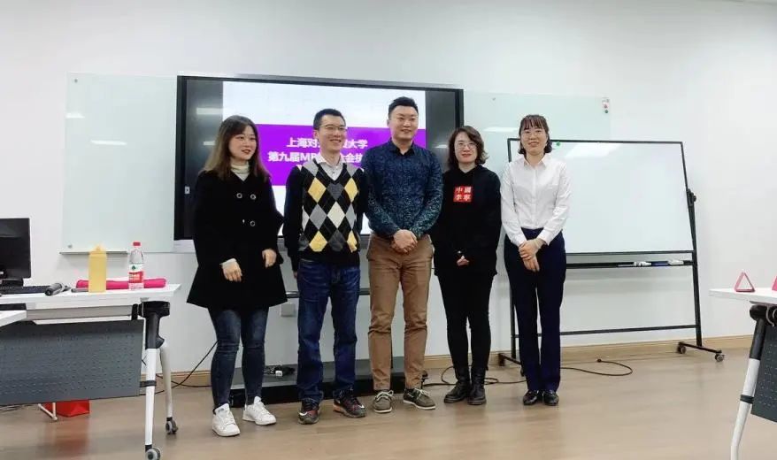 秉初心·勇担当|上海对外经贸大学第九届MBA联合会换届仪式顺利进行