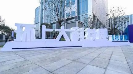 上海大学MBA重磅 | 上海科创中心主阵地：环上大科技园正式开园
