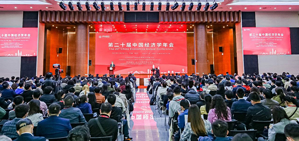 第二十届中国经济学年会在北大汇丰开幕