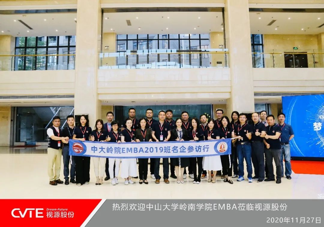 中山大学岭南EMBA【班级报道】EMBA2019班参访校友企业“视源股份”